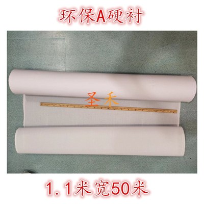 窗帘硬衬环保硬衬涤棉A衬熨烫无臭味平幔帘头粘合衬