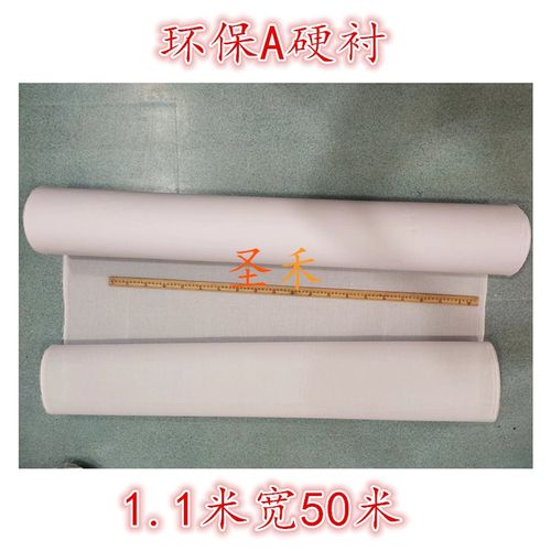 窗帘硬衬环保硬衬涤棉A衬熨烫无臭味平幔帘头粘合衬