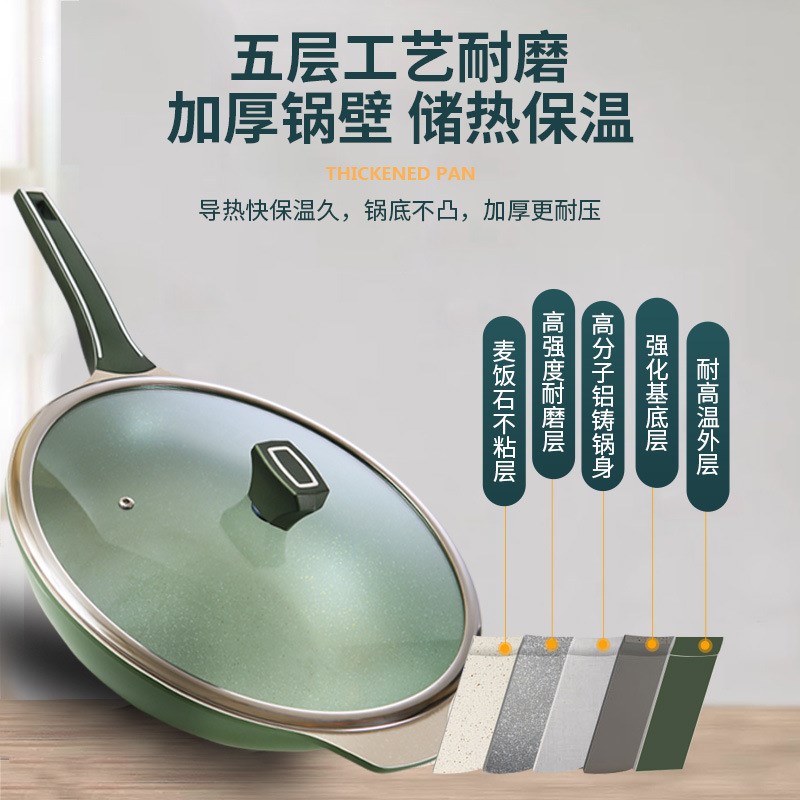 定制韩式铝制麦饭石炒锅不粘锅多功能轻烟少油炒锅平底锅炒菜锅