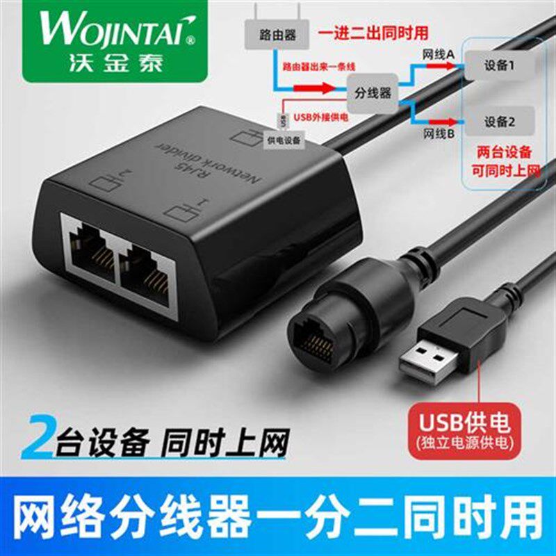 网线分线器一分二同时上网宽带网络接口一分二对接头一拖二转接口