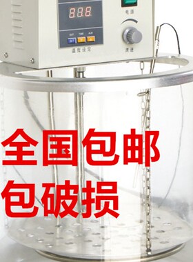 76-1A  76-1B 数显玻璃恒温水浴锅 玻璃L水浴  高精度玻璃恒温水