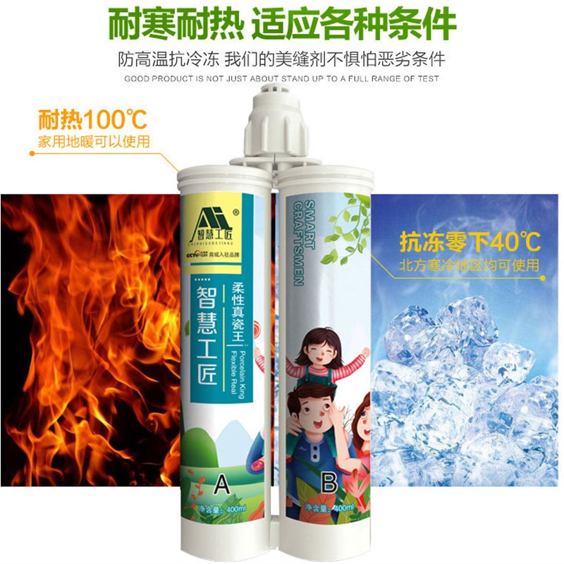 智慧工匠柔性环保美缝胶地砖瓷砖地砖填缝剂真瓷胶美缝剂防水