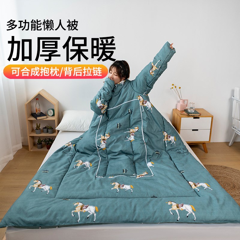 多功能懒人抱枕被子可穿带袖子保暖护肩御寒冬袖被子儿童防踢盖被