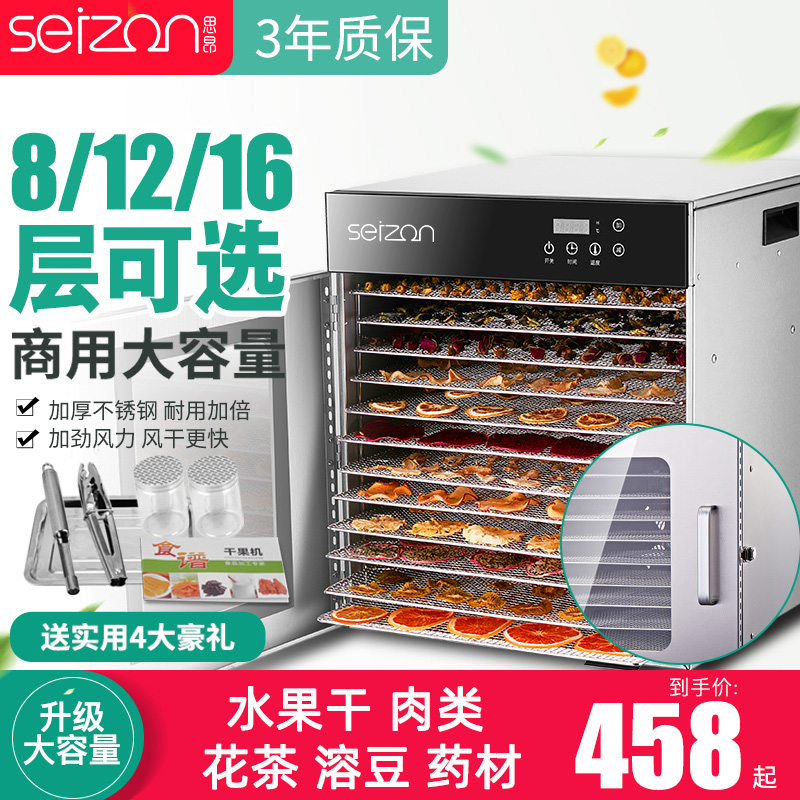 烘干机 食品水果烘干机家用果蔬脱水机小型干果机商用食物风干机
