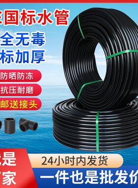 pe管自b来水管20水管25硬管32四分40水管子50热熔63塑Z料黑色给水