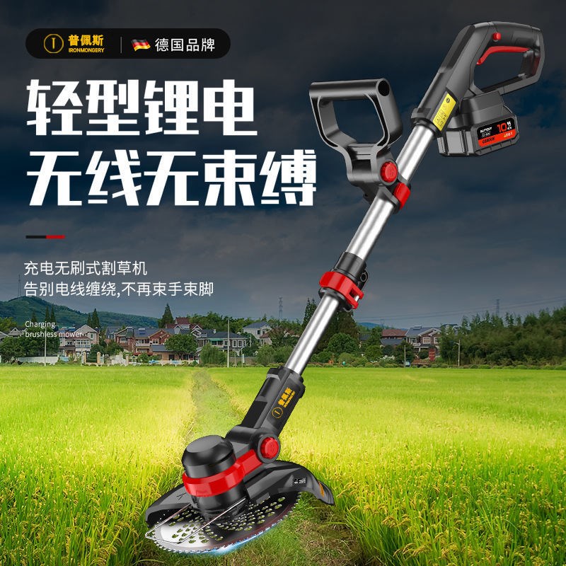 电动割草机小型家用充电式杀除草机草坪机锂电多功能打草神器