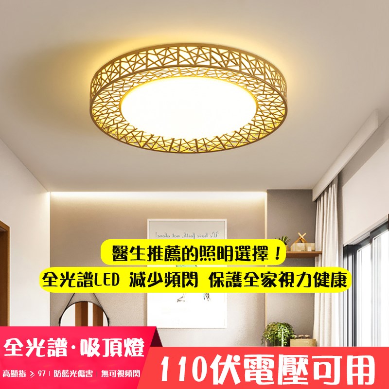 110V三色变光LED吸顶灯卧x室灯简约现代护眼白光圆形儿童房间灯具
