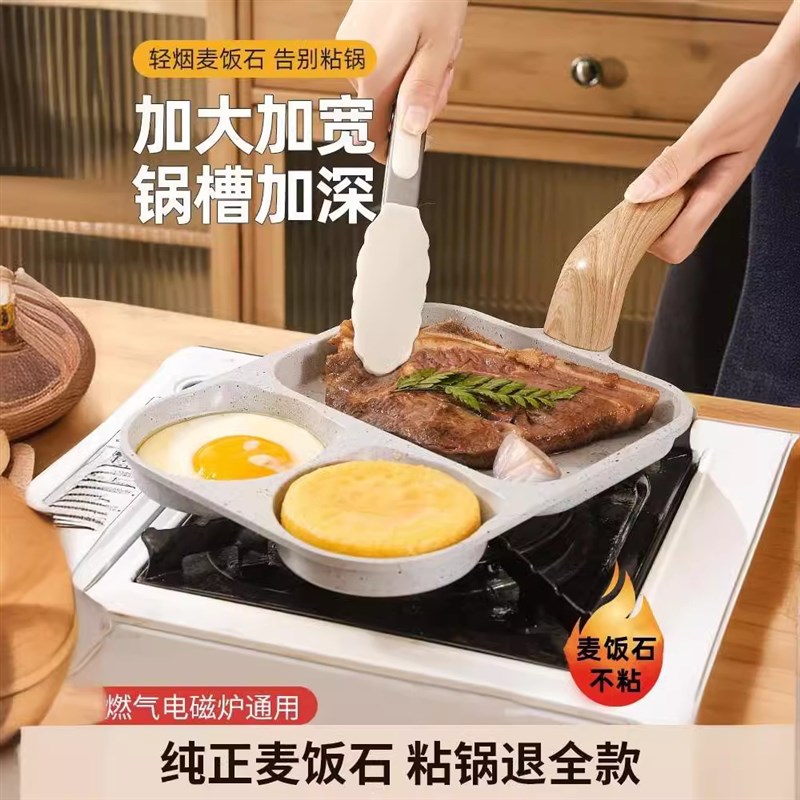 一早餐锅鸡蛋汉堡锅平底锅家用不粘锅牛排煎锅煎蛋蛋堡锅