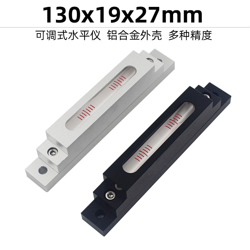 高精度可调式条式水平仪长条状多精度水准泡珠机床调平平水仪