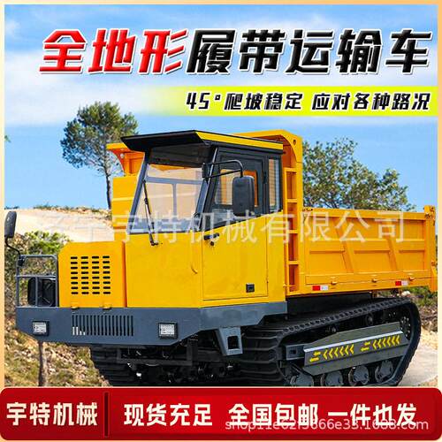 运爬山虎履式运输车山地全地WMZ形拉货运棚料搬车果带园大农用运