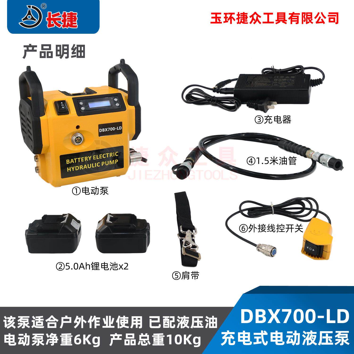 充电式式电动压泵DBX70-LD 锂电重量仅6公斤 智能DBX700-L电动0