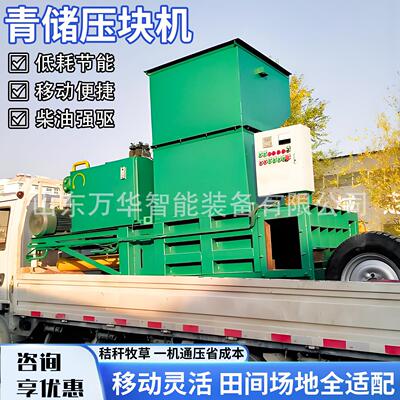 青储青压块机储黄青贮打包OCT机玉米秸秆打机农用包贮饲料压块成