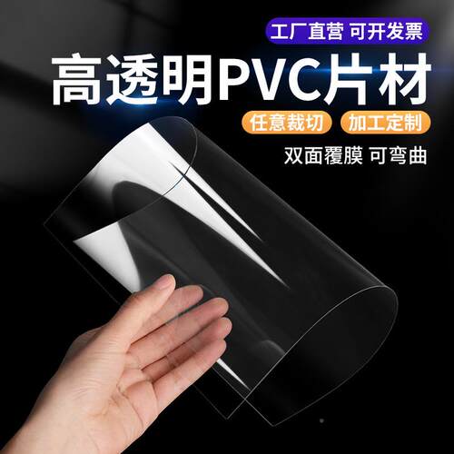 高T透明PE片材 彩色p片vc胶 白P色黑HOONSUN色P磨砂半透明塑料片