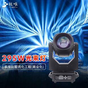 酒吧295吧JW-295Ww光束灯台出摇头图案旋转射灯清婚庆演舞灯光七