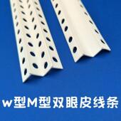 线双天花FNV吊 线条MW型防撞护线条条垭口海棠角护角线 c眼皮