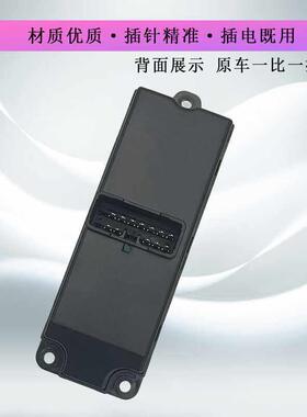 适配丽V5丽驰V5E9E9富车路久久星四轮电汽车窗玻璃动升降器开 关