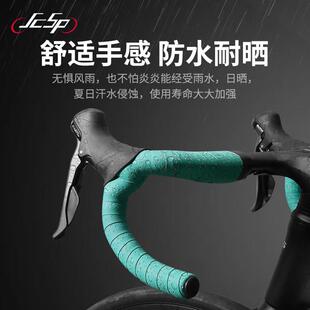 JCSP自行车把带公车木把握把皮防乃滑耐磨SP188减震绑带把带路伊