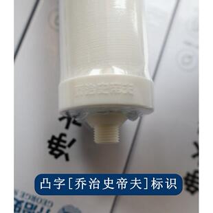 乔治史蒂滤夫净水器滤芯ST900乔夹子治史A帝夫净器陶瓷滤芯水配件