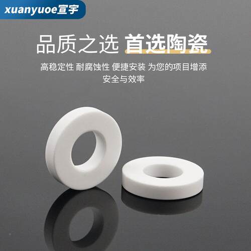 氧化化陶瓷平垫XUANYUOE耐高温抗耐腐蚀圆形铝隔热氧垫片O型密封