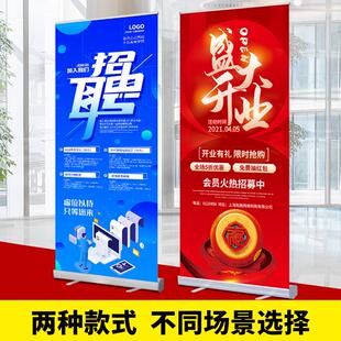 易拉宝展示架定制海报作结婚招聘日生宣立传式落地式广告制展示牌