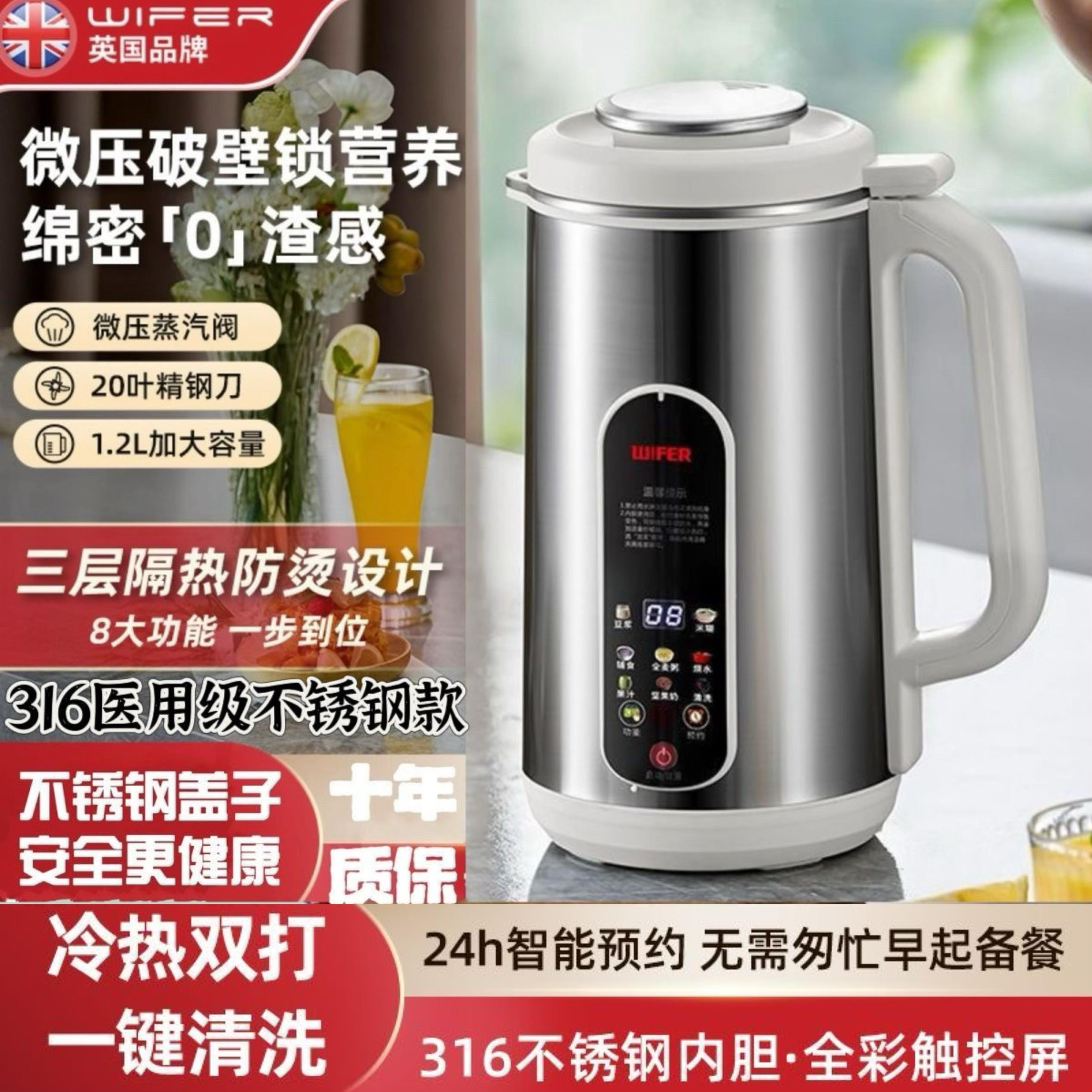 德国品静质无不锈钢豆浆机家用小型PW-DJ08全自动加热渣破壁机果