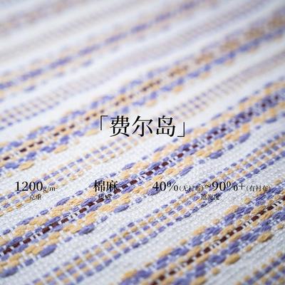 丨帘尔目费岛 原创设计DHR多巴窗帘儿童房定制窗帘胺飘窗卧室布帘