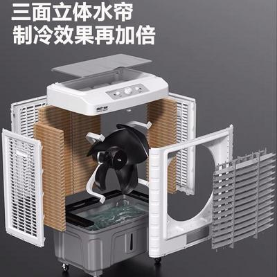 先工业调扇冷风机制调冷加水空家用小空商科用小型CG-720超强风水