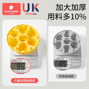 科工巢宝圆形副食品蒸糕模级具食品猫爪矽3721胶婴儿辅食具耐高宝