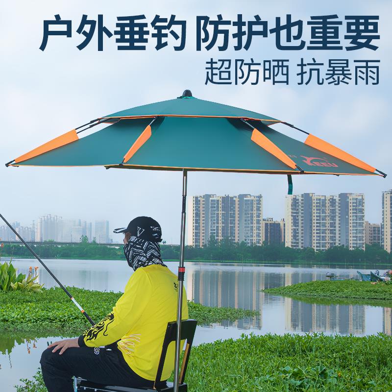 客友B6钓鱼伞ky-B6dys伞大钓防钓伞万外向伞钓鱼户专用雨伞垂晒钓