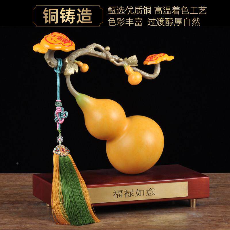 彩7573铜福禄芦如玉意葫摆件招财如意家居客电视厅柜玄关酒柜装饰