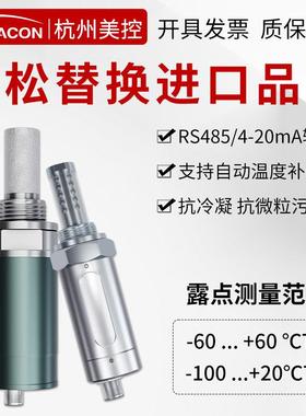 美D控露点仪维拉MT14L3探头锂电空萨气干燥度显示屏温湿度传感器