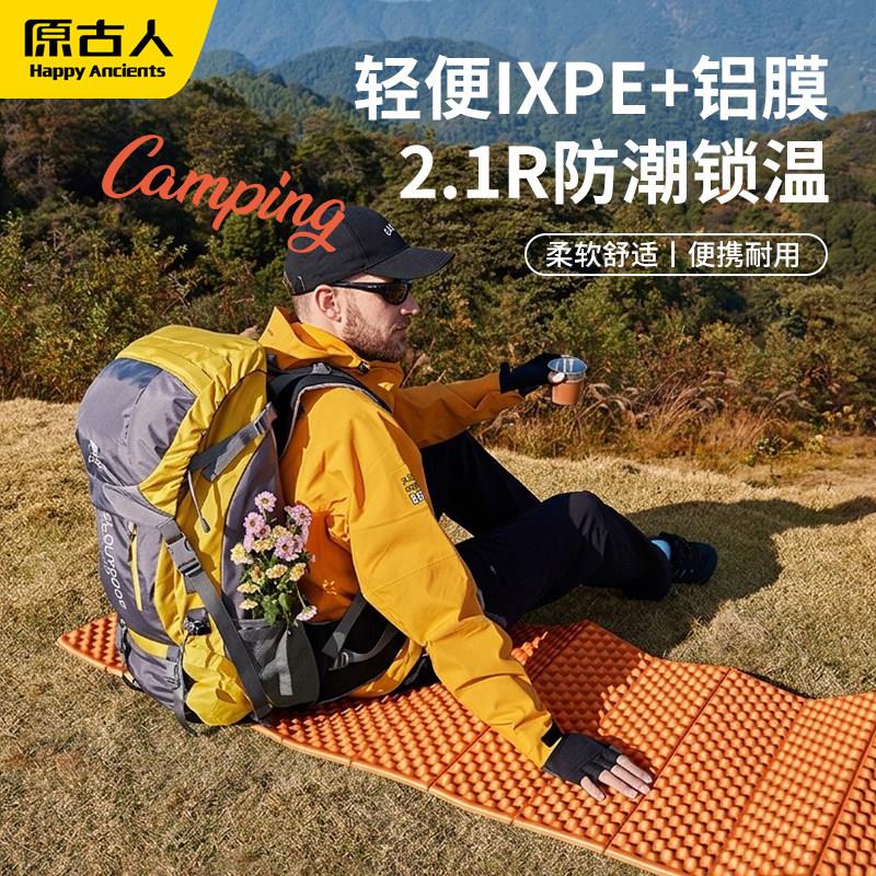 蛋巢垫垫折叠铝膜隔凉垫防户外徒步露YGR050蛋营帐地篷内垫保潮暖