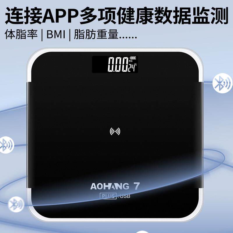 翱航能体智重计体脂准款秤电子秤体重计重家用精充电耐用AH-11女