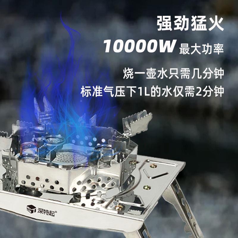 深特便起不锈钢ST-C521燃高山炉式头猛火炉具户外防风露营车载携