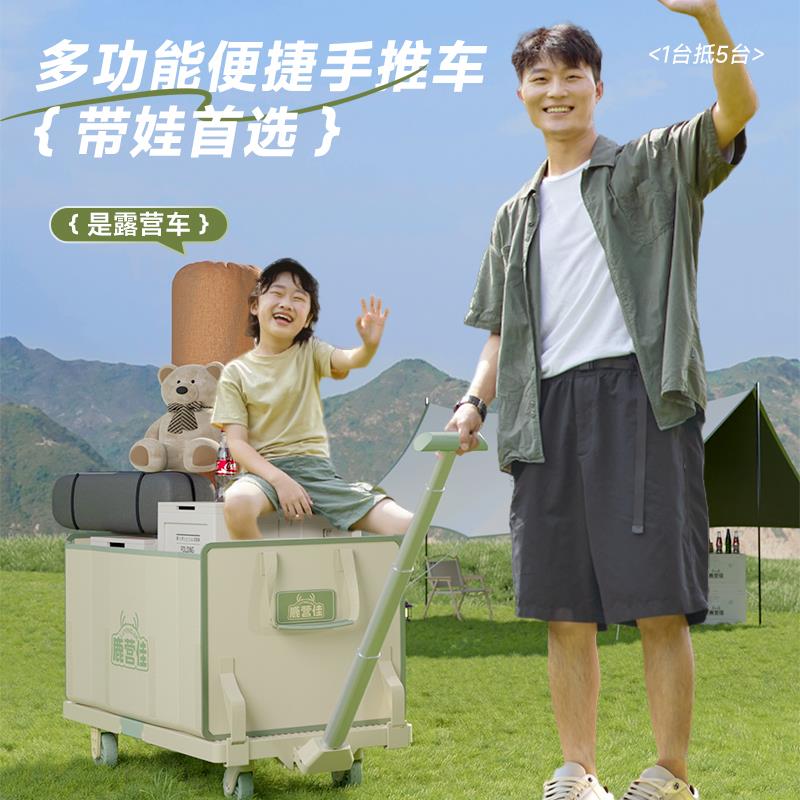 多鹿LYJ-星驰佳户外露营车功能手推营野地车户营外可折叠营露营套