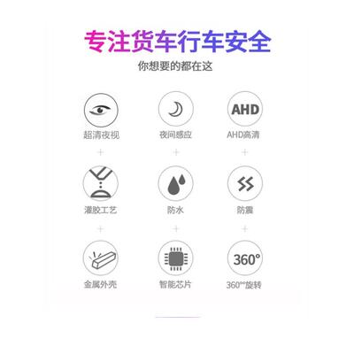 24V卡车挖掘工程车高清倒车YS-GX20后视摄像头A机hd108度0P0夜视2