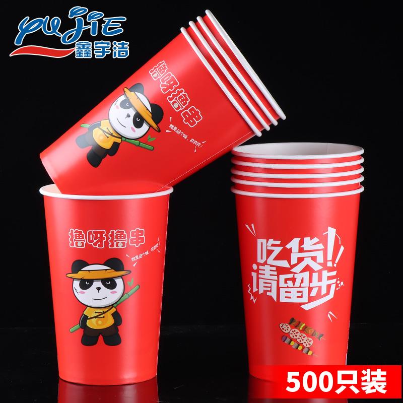 加厚烤冷红色撸呀锅串串串桶烧送关东煮杯子一次性撸桶外桶纸杯打