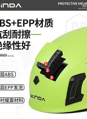 欣量HH-9669达H登系户外全帽轻攀岩探洞救援山高空作业安全帽安安
