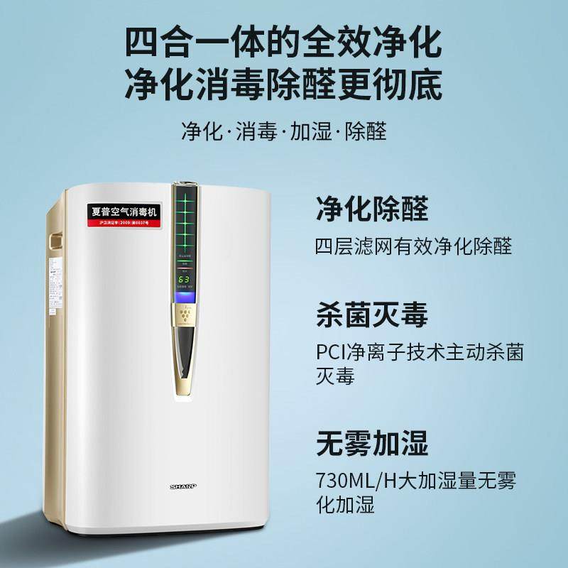 味ShaKC-W380Srp空气净化器医用消毒除机家用菌甲醛烟加湿体一机W