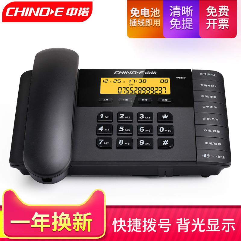 坐W5办98电话机公室座机家用有线固话商务尚固定HCD6238(机来时电