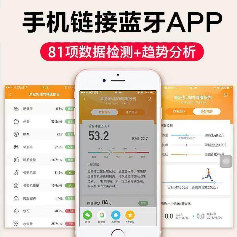 电子专秤体重用精001计高精度智能家小型体重计准宿舍用称重计充