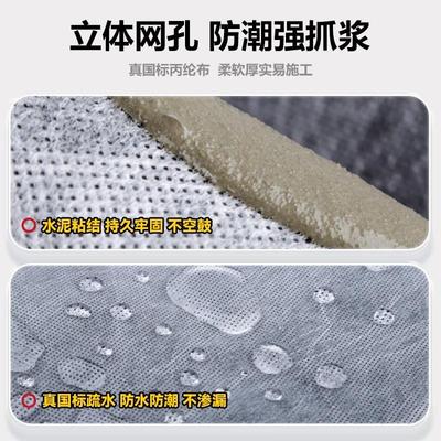 丙纶防涤水卷材聚乙烯分屋子丙高纶布纶顶补漏卫生间地面防潮材料