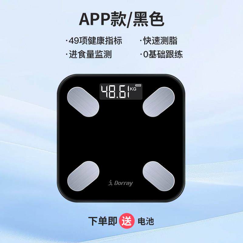 多锐体脂秤减肥专用度智重能充精准家用电体计体重计高精DR-TZCV0