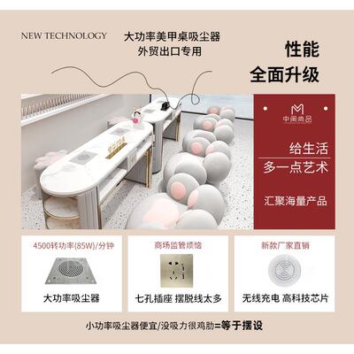 中闽芸尚网红ZMYS0274椅美合甲桌套定装组可制吸尘器插座修甲台美