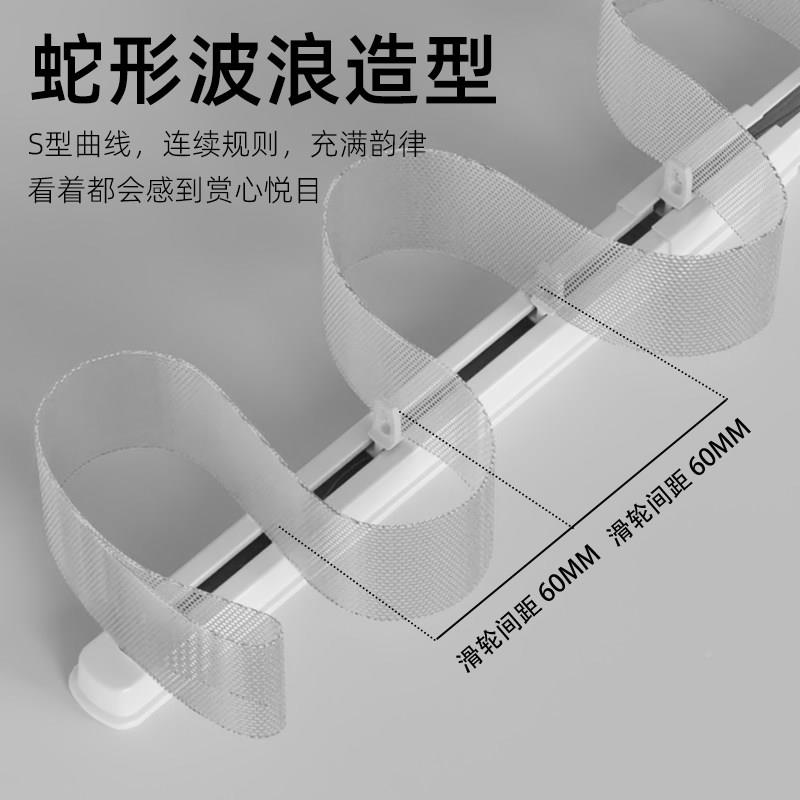蛇帘窗形帘轨道可蛇形帘伸缩S型音水波浪帆布腰带配件静顶装伸滑