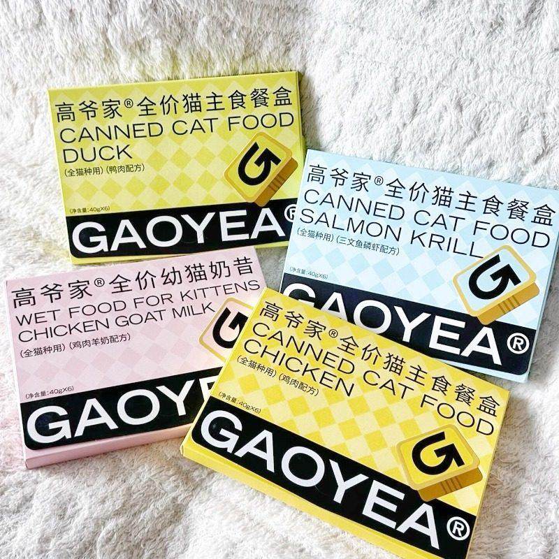 高IYX家全价猫主食盒餐毛成猫幼猫猫粮美营养猫罐头非零爷食40g*6,宠物/宠物食品及用品,猫全价湿粮/主食罐,淘宝优惠券,粉丝福利购,淘宝优惠卷