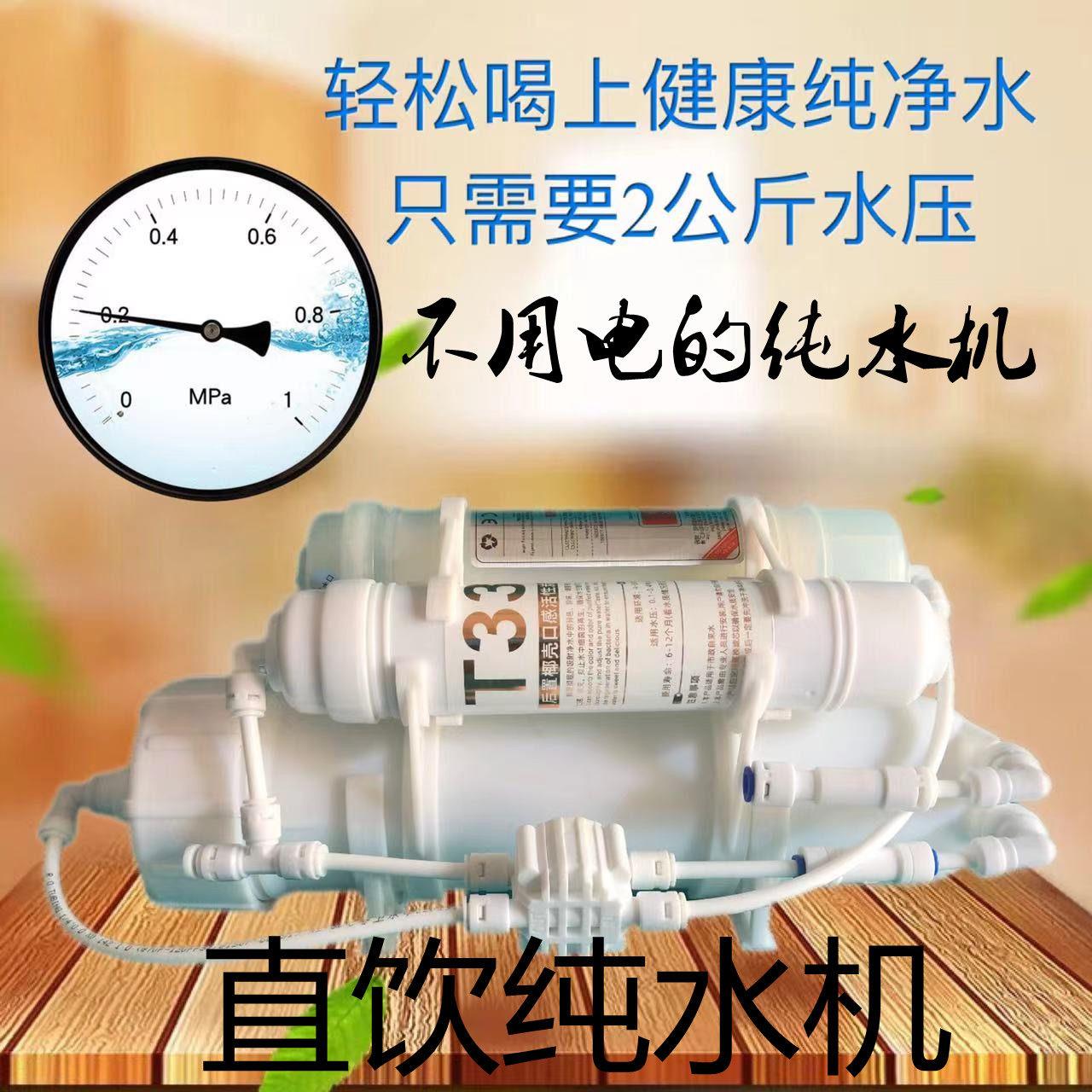 400g大流LOV缸量不用电滤水机化低压膜家用饮净水直器水族养鱼净