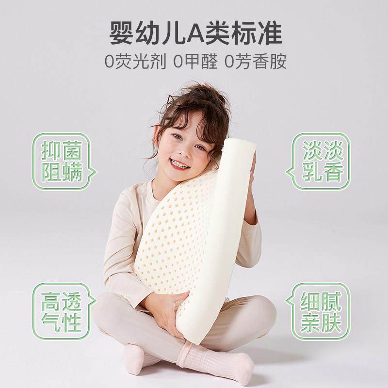 ACE-泰国进口学生四儿童乳胶枕头26J-8岁以上婴儿宝宝003枕芯季通