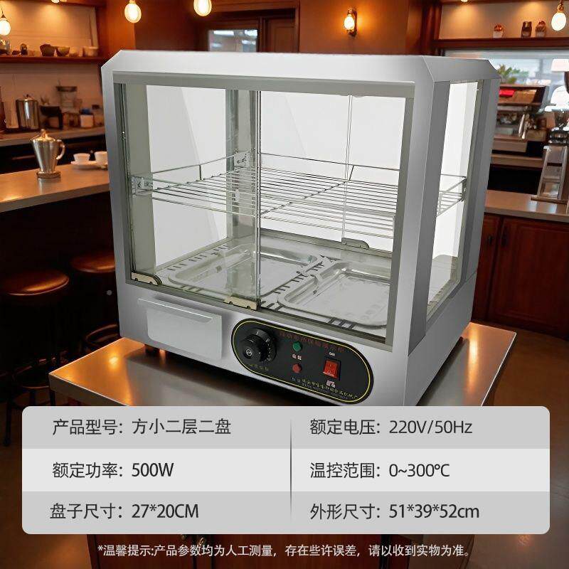 恒商箱用小型加热保温箱台式蛋挞展示001柜汉堡炸保鸡温家用温