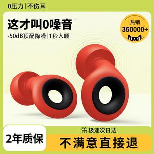 隔专用级隔音女超强静睡音耳罩卧超室防噪音神器 耳塞眠睡觉2025款